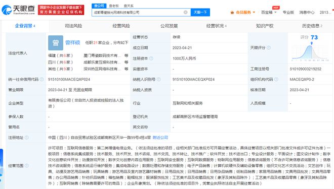 青瓷游戏成都新公司成立，加码数字文化创意软件开发
